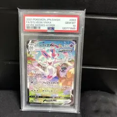 2025年最新】ニンフィアvmax saの人気アイテム - メルカリ