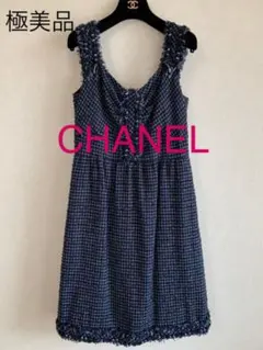 極美品ワンピース♡CHANEL シャネル♡ワンピース　ドレス　ツイード　40