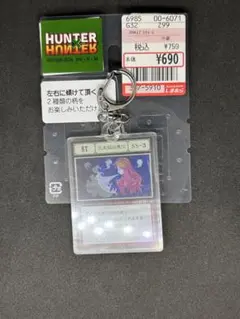 ハンターハンター しまむら チェンジングアクリルチャーム キーホルダー