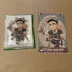 鬼滅の刃 ufotable アクリルスタンド アクスタ 悲鳴嶼行冥 特典カード