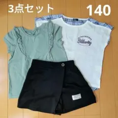 140cm　3点セット　Tシャツ2枚&ショートパンツ