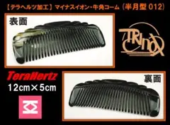 2025年最新】水牛 櫛の人気アイテム - メルカリ