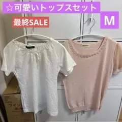レディース 半袖トップス 2枚セット　アソスイエ　ミッシュマッシュ　Mのサムネイル