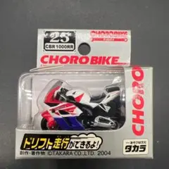 チョロバイ Kawasaki ZX-12R KH250 2台セット - メルカリ
