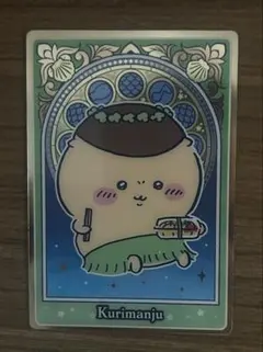 映画ちいかわ 人魚の島のひみつ ウエハース くりまんじゅう