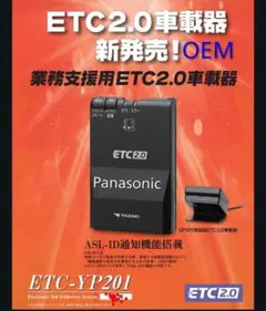 正規品】YAZAKI 業務支援用 ETC2.0車載器 ETC-YP201 - メルカリ