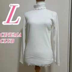 CINEMA CLUB メロウ タートルネック ニット ホワイト L　カジュアル