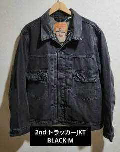 Levi’s リーバイス type 2nd デニムジャケット ブラックデニム M