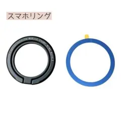 スマホリング マグネット式 携帯電話 ホルダー リング マグセーフ ブラック