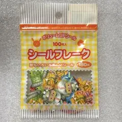 新品 平成 レトロ シールフレーク フレークシール 餅 みかん カミオ