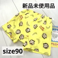 ♡おさるのジョージ♡ 水遊び用パンツ　水着　キッズ　ベビー