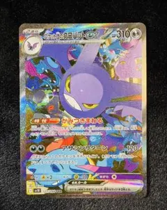 ロケット団のクロバットex SAR SV10 ロケット団の栄光 127/098