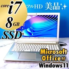 美品☆Corei7・8GB・SSD512・Win11・ホワイト・ノートパソコン - メルカリ