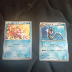 コイキング ギャラドス