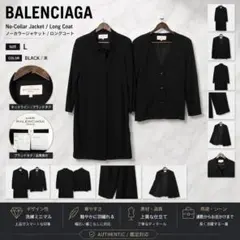 3698 BALENCIAGA ノーカラージャケット ロングコート　L 黒のサムネイル