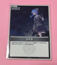 ホロカ ステラ　星街すいせい　P プロモ