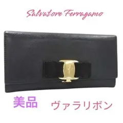 美品　サルバトーレフェラガモ　ヴァラ　リボン　長財布　黒　内側赤のサムネイル