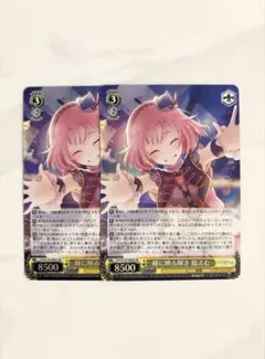 プロセカ 鳳えむ ヴァイスシュヴァルツ SR 瞳に映る輝き　2枚　ヴァイス