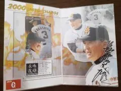 【新品】長嶋茂雄 2000 限定カード