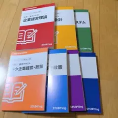 スタディング 　中小企業診断士　2025年度版　基本テキスト・学習マップセット スタディングSTUDYing 中小企業診断士 2025年版 テキスト - メルカリ