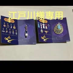 【専用】劇団四季アラジン　ブローチ/チャーム　計２個