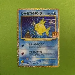 2025年最新】ひかるコイキング 25の人気アイテム - メルカリ