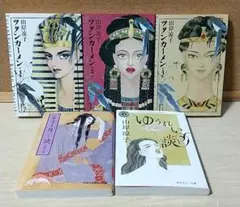 ツタンカーメン