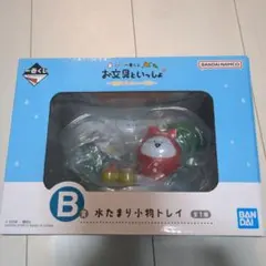 お文具といっしょ 一番くじ 水たまり小物トレイ