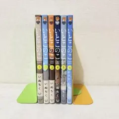 いとこのこ 1-6巻 既刊全巻セット 全巻初版