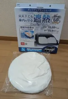 セイワ　ポップアップサンシェード　Lサイズ　車　サンシェードのサムネイル