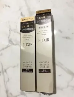 ELIXIR リンクルクリーム ラージサイズ 3本セット - メルカリ