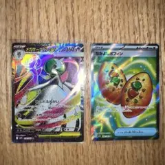 ひ*読様 メガシンフォニア　メガサーナイトEX SR & なかよしポフィン まと