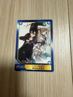 ソードアート・オンライン キリト＆アスナ 複製サイン入り　特典イラストカード