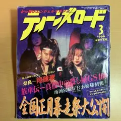 ティーンズロード 3冊セット 2025年最新】ティーンズロード増刊の人気アイテム - メルカリ
