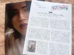 道枝駿佑連載 #SS7.28MHz 第25回