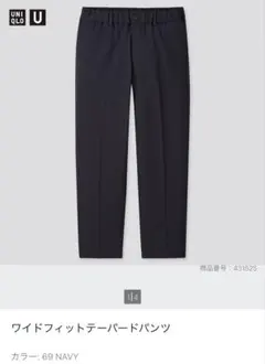 イージーワイドテーパードパンツ ワイドパンツ