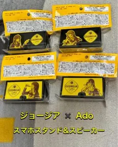 Ado × ジョージア（コカ・コーラ） コラボグッズ スマホスタンド＆スピーカー