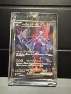 ポケモンカード サカキのミュウツーexSAR