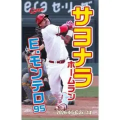 カープ記念ステッカーモンテロ選手！完売品！