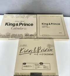 King & Prince 公式カレンダー 3点セット