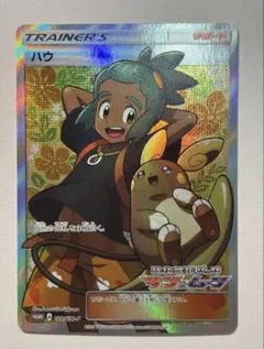 2026年最新】シリーズ：サン&ムーン ポケモンカードゲームの人気
