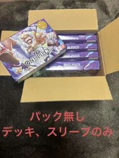 ワンピースカード スタートデッキex ギア5 ボーナスパック 未開封 2