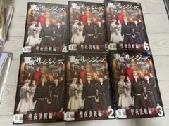 東京リベンジャーズ 聖夜決戦編　全巻　全6巻　DVD