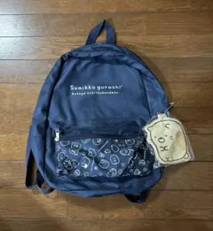 【新品未使用】すみっコぐらし ネイビー リュック