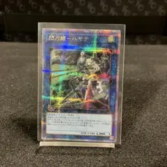 閃刀姫-ハヤテ【QCSE】FSN092