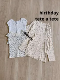 テータテート ベビー肌着