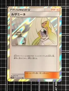 ポケモン　ars鑑定10 ルザミーネTR ポケモン ars鑑定10 ルザミーネTR ポケモン ars鑑定10 ルザミーネTR