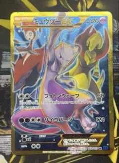 ミュウツーEX UR XY8 青い衝撃 065/059 - メルカリ