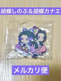 鬼滅の刃キャラばんちょうこうラバーマスコット 拾参ノ型 無限城編　胡蝶姉妹