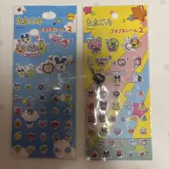 ★たまごっち★プチプチシール2 ２点セット♦︎未開封品
